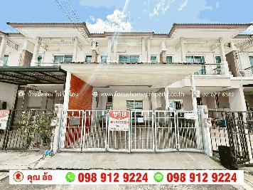 ขาย ทาวน์โฮม หมู่บ้านไพร์มเพลส เดอะกรีนเนอรี่ บางใหญ่ นนทบุรี